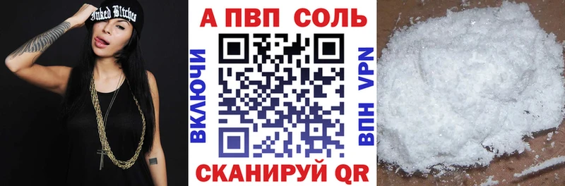 Alpha PVP крисы CK  Комсомольск-на-Амуре 