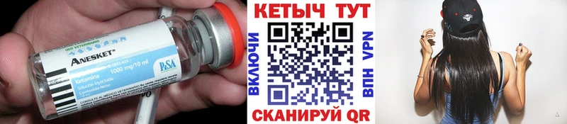 Кетамин VHQ Комсомольск-на-Амуре