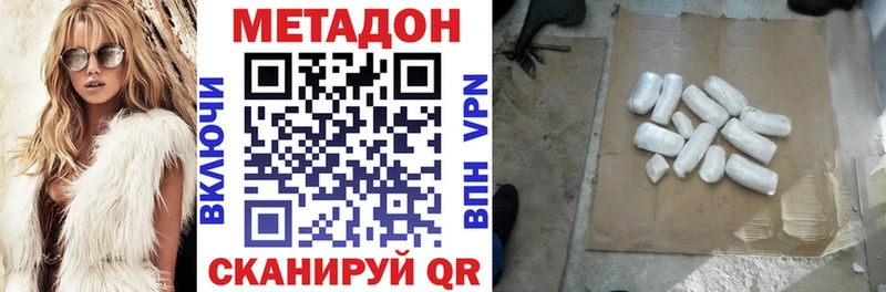 МЕТАДОН мёд  что такое наркотик  OMG зеркало  Комсомольск-на-Амуре 